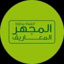 المجهر المعاريف